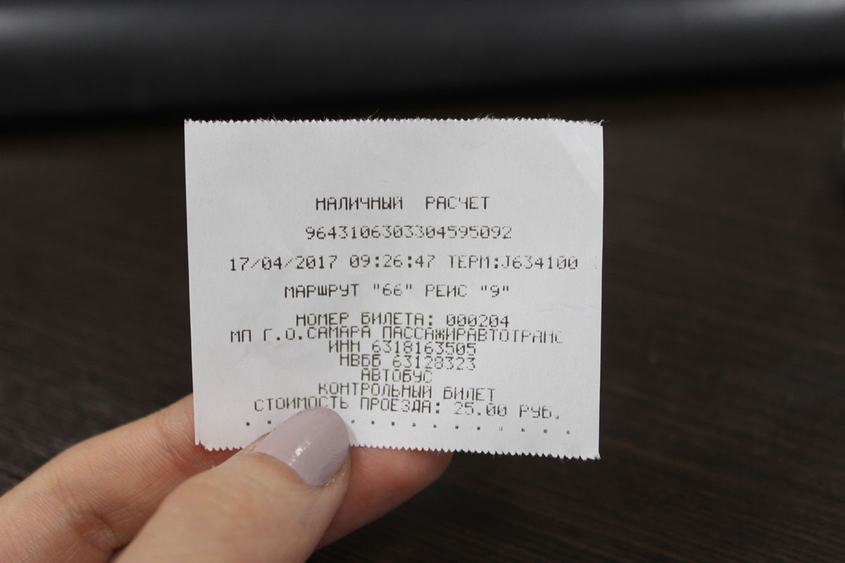 Новый билетик, на который пришлось раскошелиться Новый билетик, на который пришлось раскошелиться