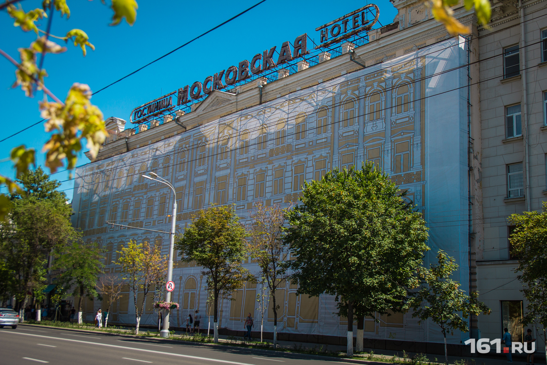 Гостиница «Московская» в Ростове