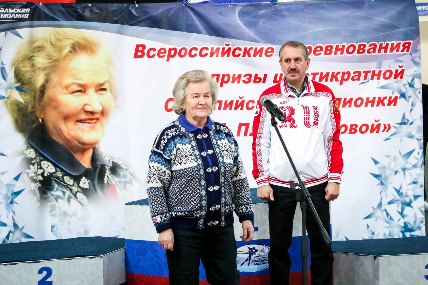 Открыла Всероссийские соревнования конькобежцев легендарная Лидия Скобликова