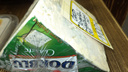 В Ярославле нашли и сожгли килограммы сыра с благородной плесенью