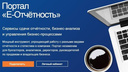«Ростелеком» предлагает бизнесу сервисы в электронном виде