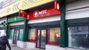 МТС и МТС Банк открыли первый в Самаре совместный офис продаж
