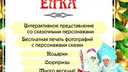 ТРЦ «Пирамида» приглашает на новогоднюю елку