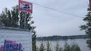 В Ярославле власти запретили купаться в Волге: где поставили табличку