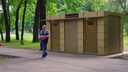 «Золотые туалеты» в парке Гагарина демонтировали из-за того, что они были дорогими