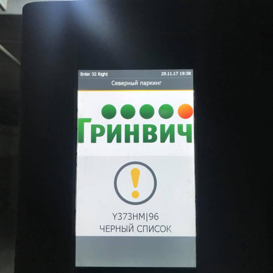 Паркинг Гринвич. Карта парковки Гринвич. Центральный паркинг Гринвич Екатеринбург. Парковка Гринвич Екатеринбург.