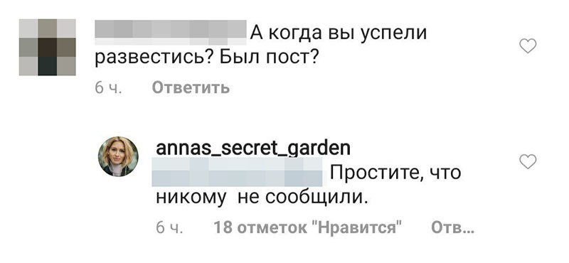 скриншот//annas_secret_garden/instagram.com