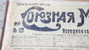 «Поэзия революции кончилась, начинается проза»: читаем челябинские газеты 1917 года