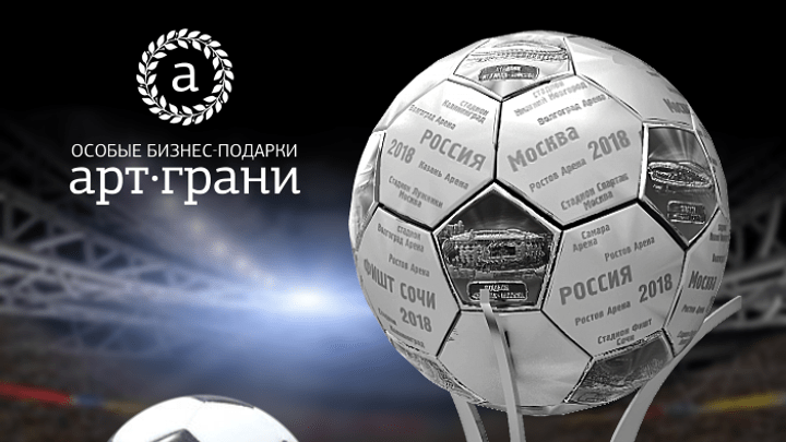 Южноуральские мастера готовят серебряный мяч к чемпионату мира по футболу