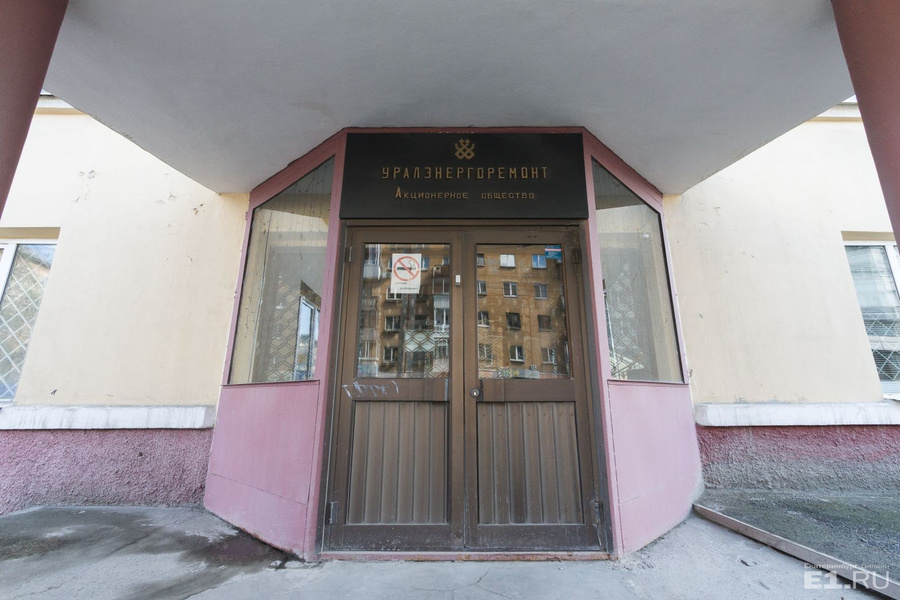 А в конце улицы главным фасадом на улицу Шевченко выходит Уралэнергоремонт.
