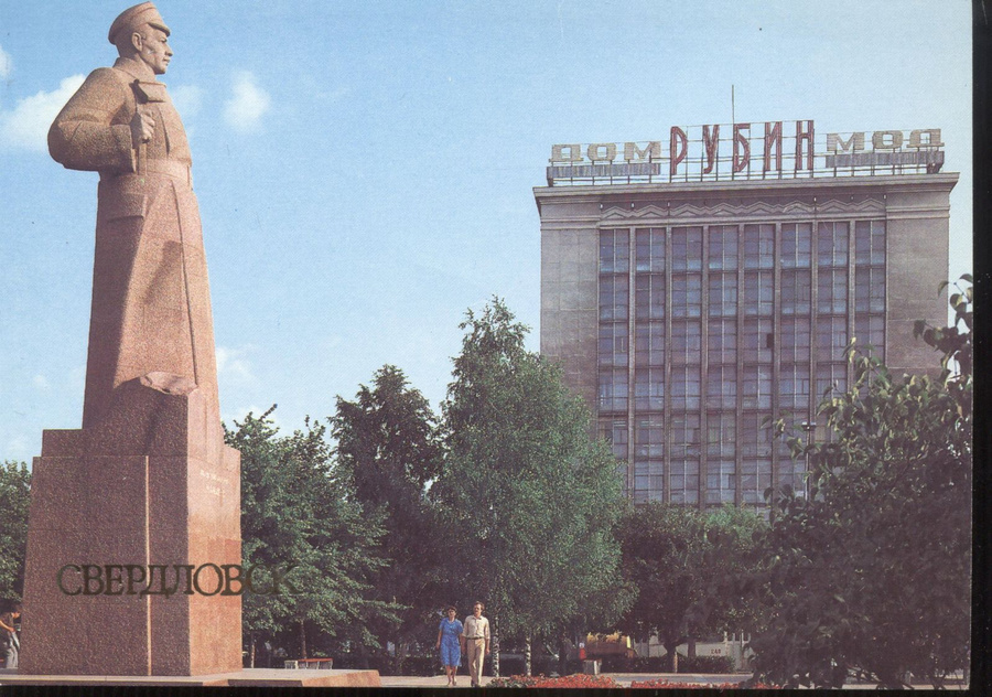 А это «Рубин» в 1986 году. А это «Рубин» в 1986 году.