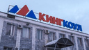 Донское правительство: начались мартовские выплаты шахтерам «Кингкоула»