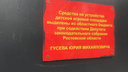 Чиновники незаслуженно присвоили себе лавры за построенную в Таганроге детскую площадку
