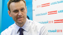 Навальному в Волгограде чуть не оторвали ногу и подарили фашистскую каску