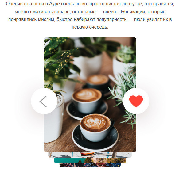Скриншот с сайта yandex.ru/aura/promo