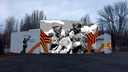 Гагарин, футбол и символы Победы: самарские граффитисты украсят парки города