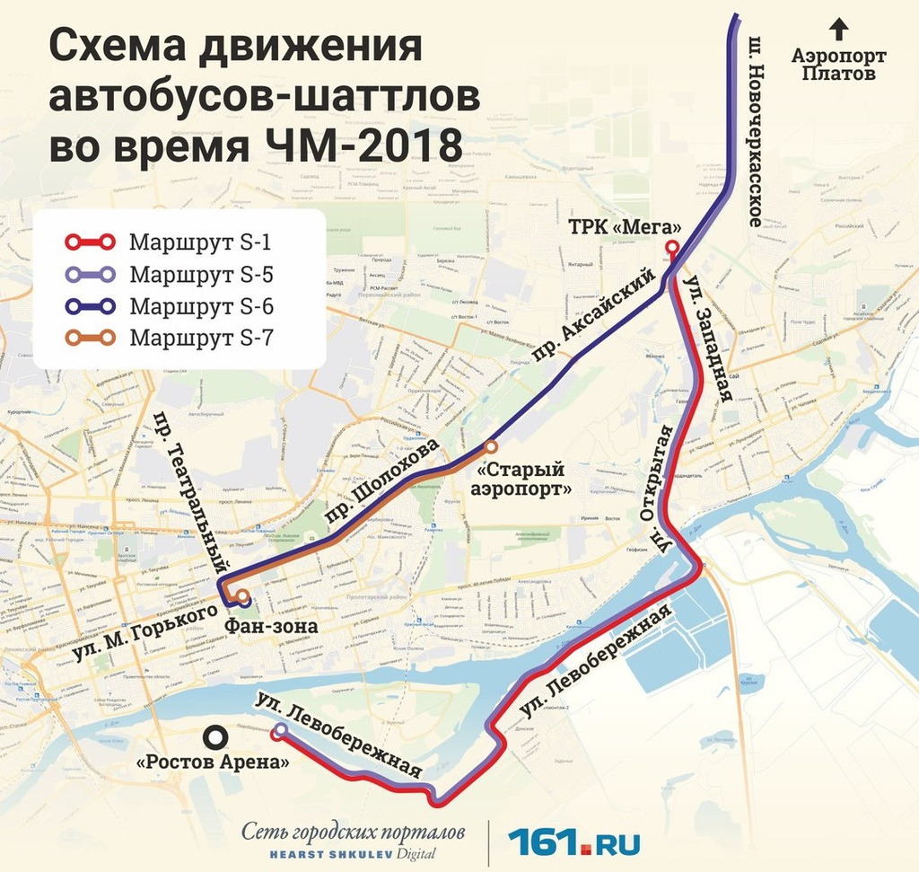 Автобусы-шаттлы будут ходить и от аэропорта «Платов»
