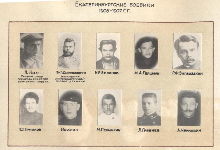 Портреты боевиков из экспозиции музея Свердлова. Портреты боевиков из экспозиции музея Свердлова.