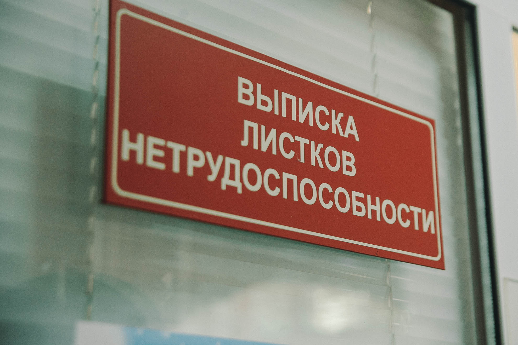 Сведения о заболевшем занесут в специальную базу Сведения о заболевшем занесут в специальную базу