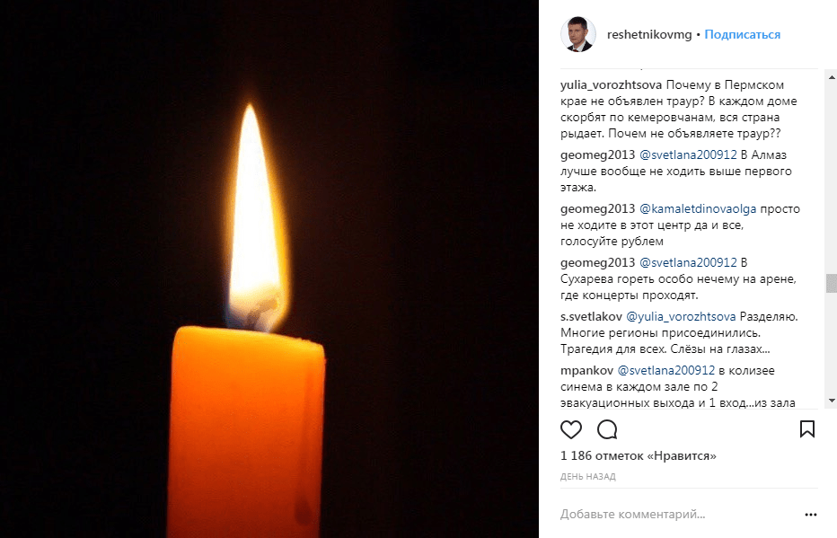 Скриншот из Instagram-аккаунта губернатора