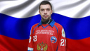Капитан «Водника» Евгений Дергаев стал трехкратным чемпионом мира