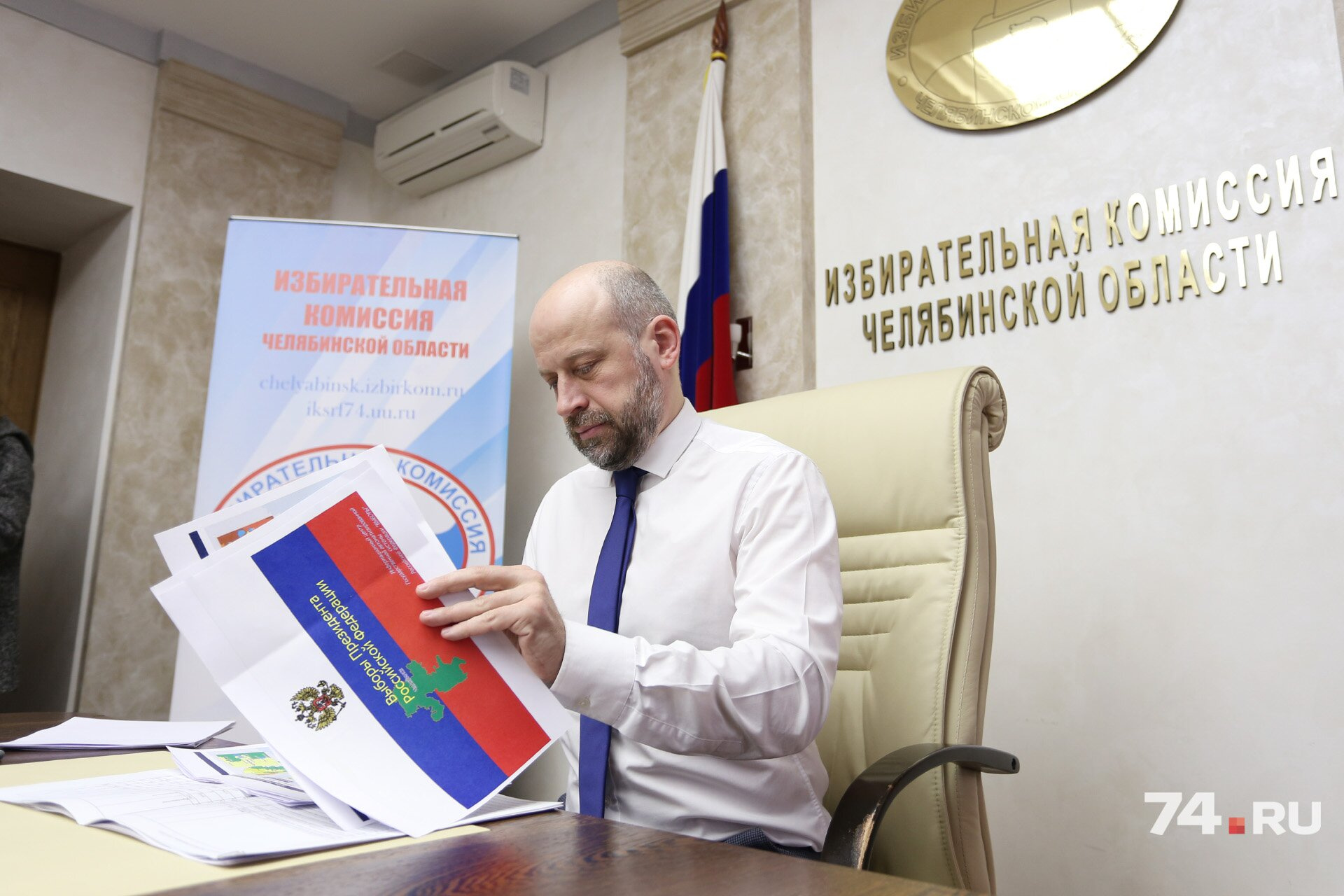 Сергей Обертас огласил предварительные итоги голосования