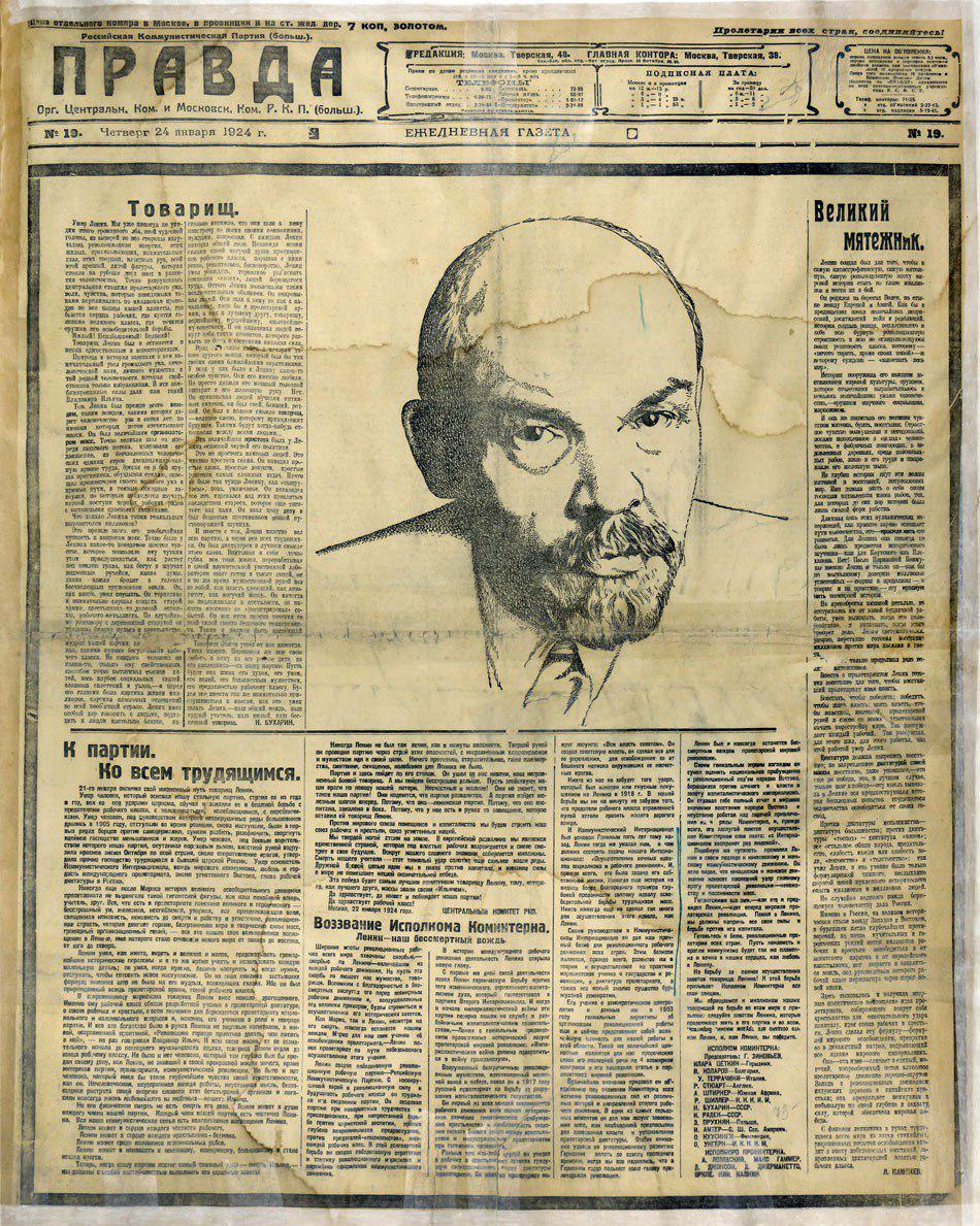 Газета "Правда" от 24 января 1924 года