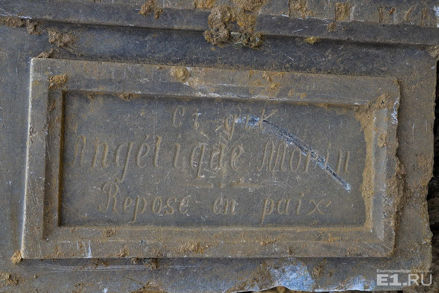 Под этой могильной плитой была захоронена француженка.