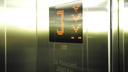 В Северодвинске заработают 119 новых лифтов