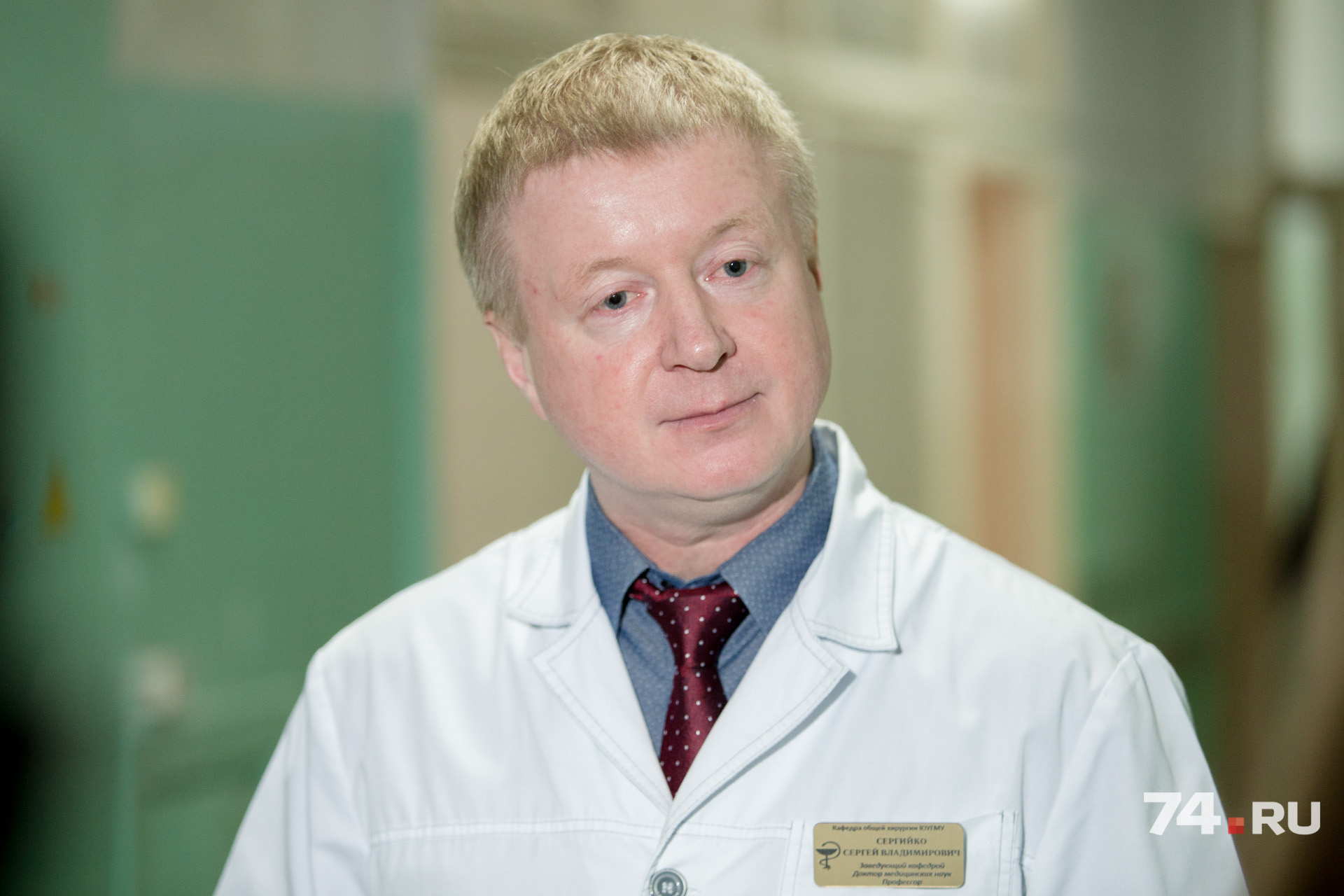 В центре эндокринной хирургии ежегодно выполняется около тысячи операций на щитовидной железе, говорит Сергей Сергийко