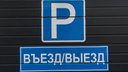 «Не хватает административного ресурса»: Кушнарев объяснил, почему не работают платные парковки