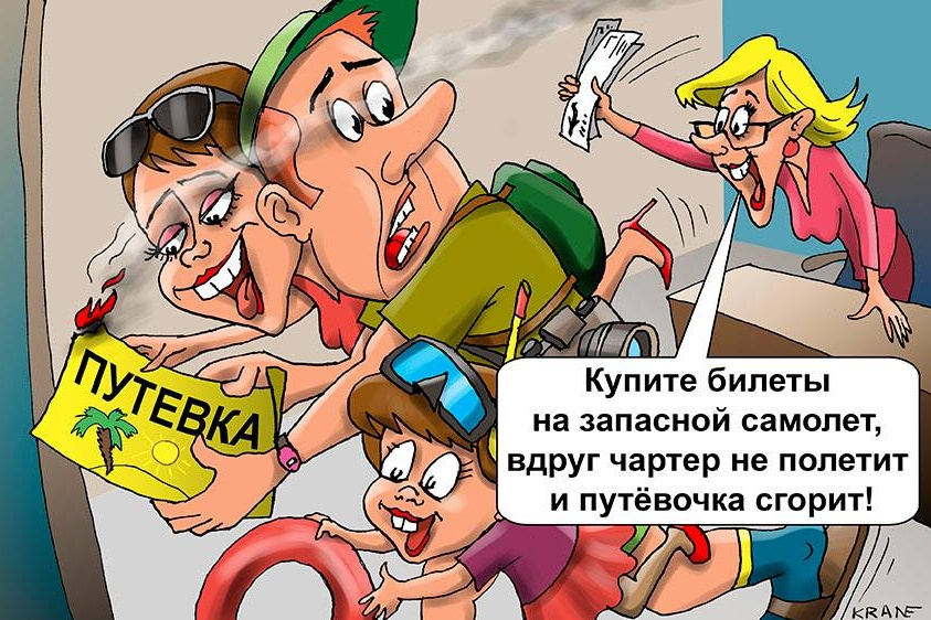 Будут предлагать купить у меня. Кран карикатура. Страховка карикатура. Вклады застрахованы шаржи. Карикатура страхование жизни Союзе.