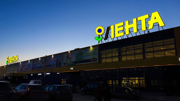«Лента» выставила на продажу торговый комплекс в Челябинске