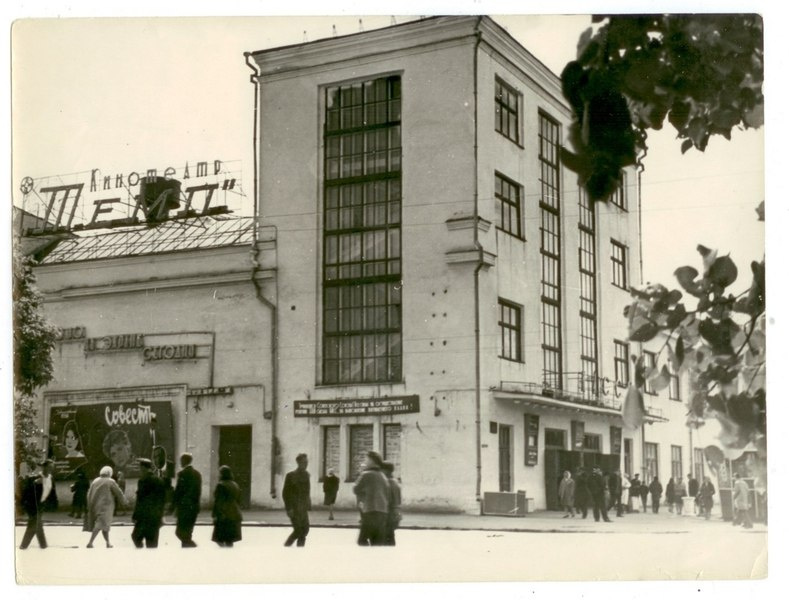Кинотеатр «Темп». 1966 год Кинотеатр «Темп». 1966 год