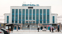 Инвестора для реконструкции вокзала Пермь II выберут в марте 2018 года