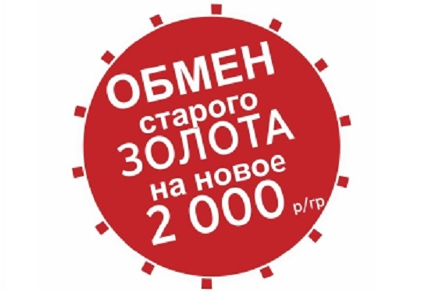 Акции на обмен новости. Акции на обмен новости. Название акций по обмену. Акции на обмен новости. Обмен ресиверов телекарта.