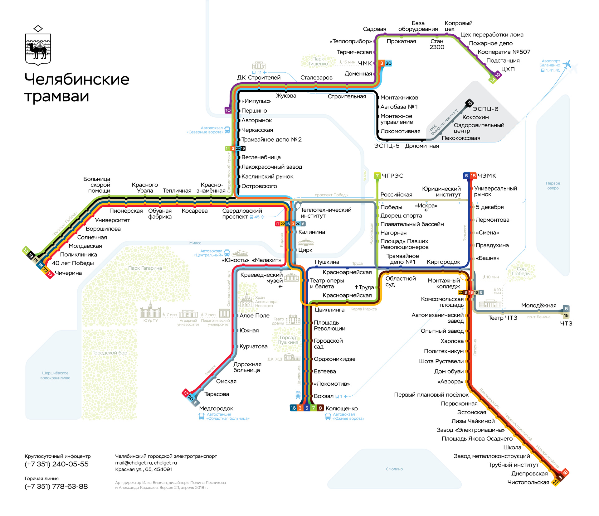 Автобусы карта челябинск