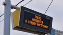 В Самаре на остановках общественного транспорта устанавливают информационные табло