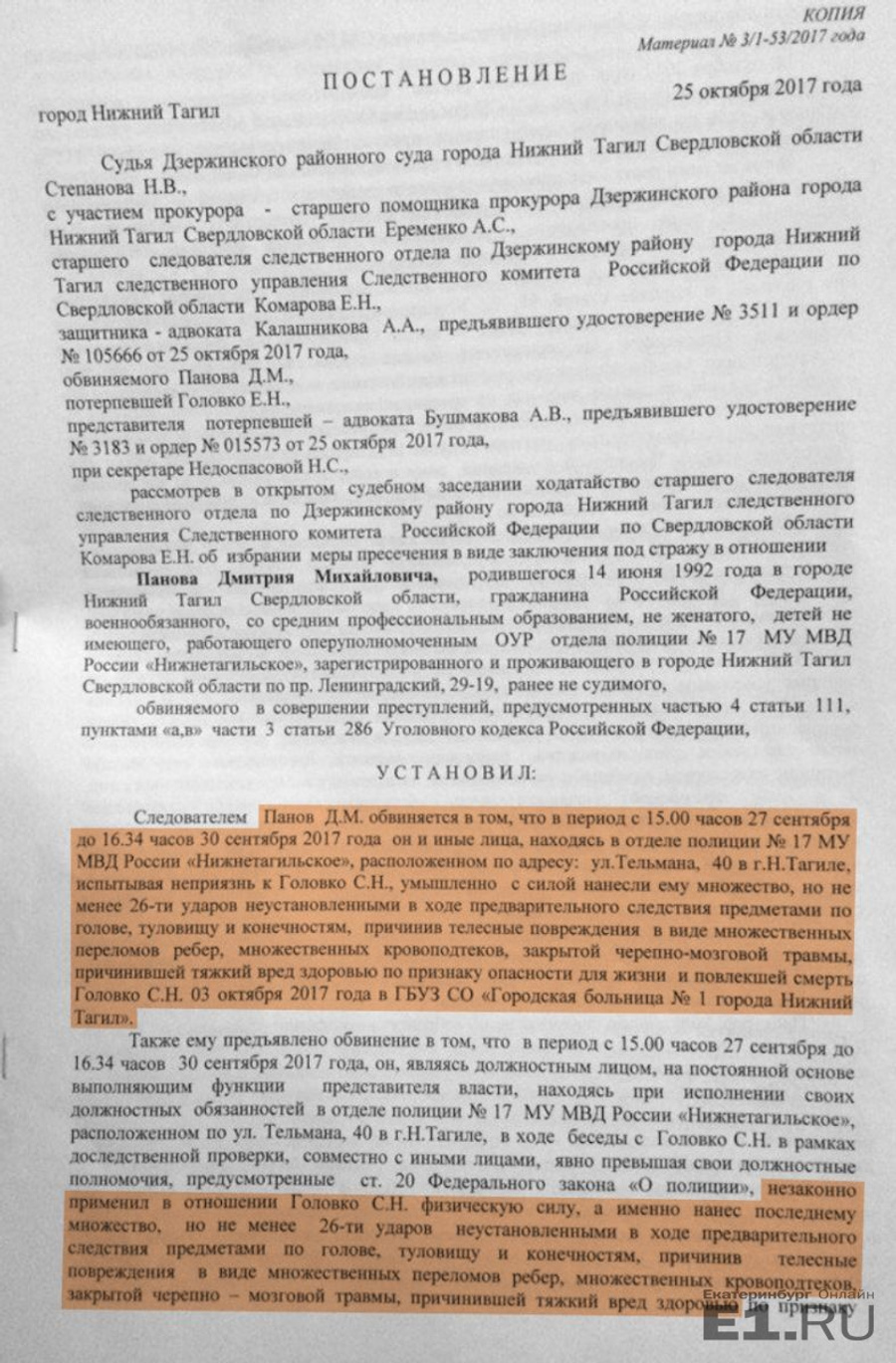 Должностная инструкция следователя мвд россии образец