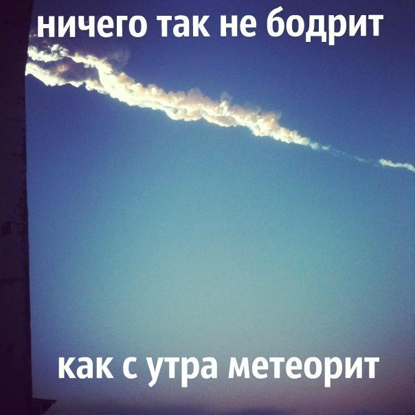 typical_chelyabinsk