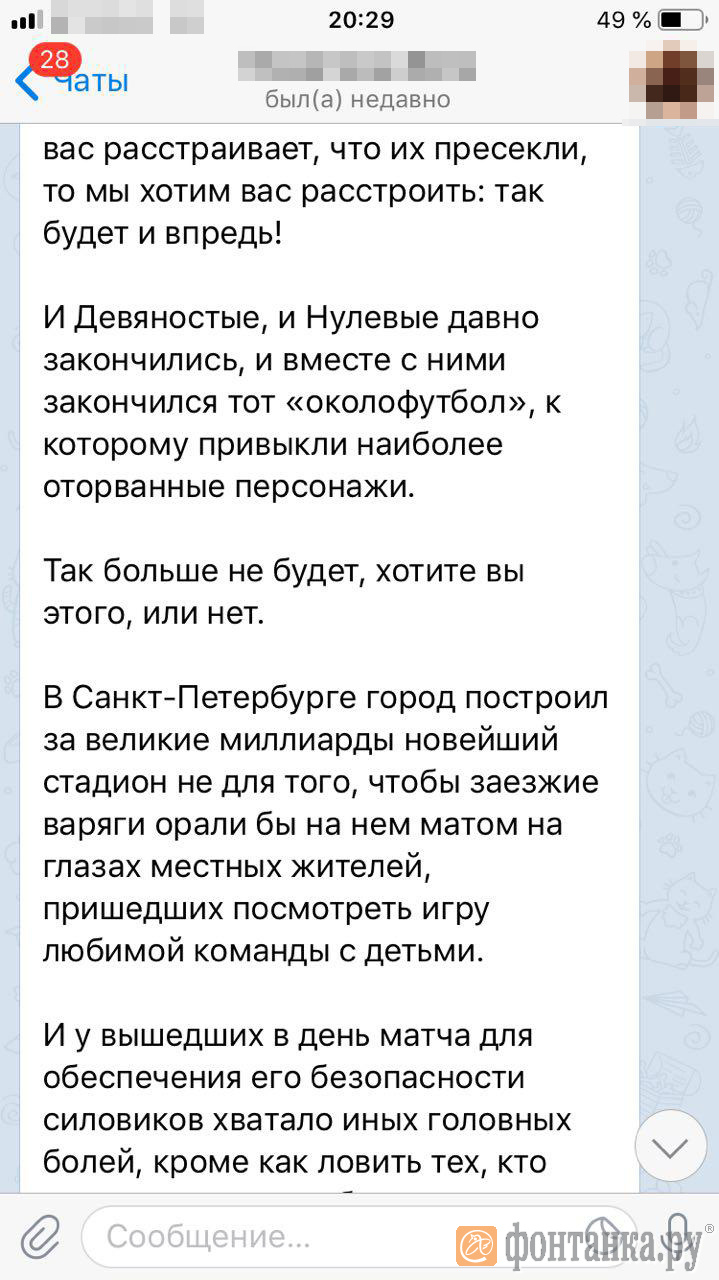 скриншот приложения telegram