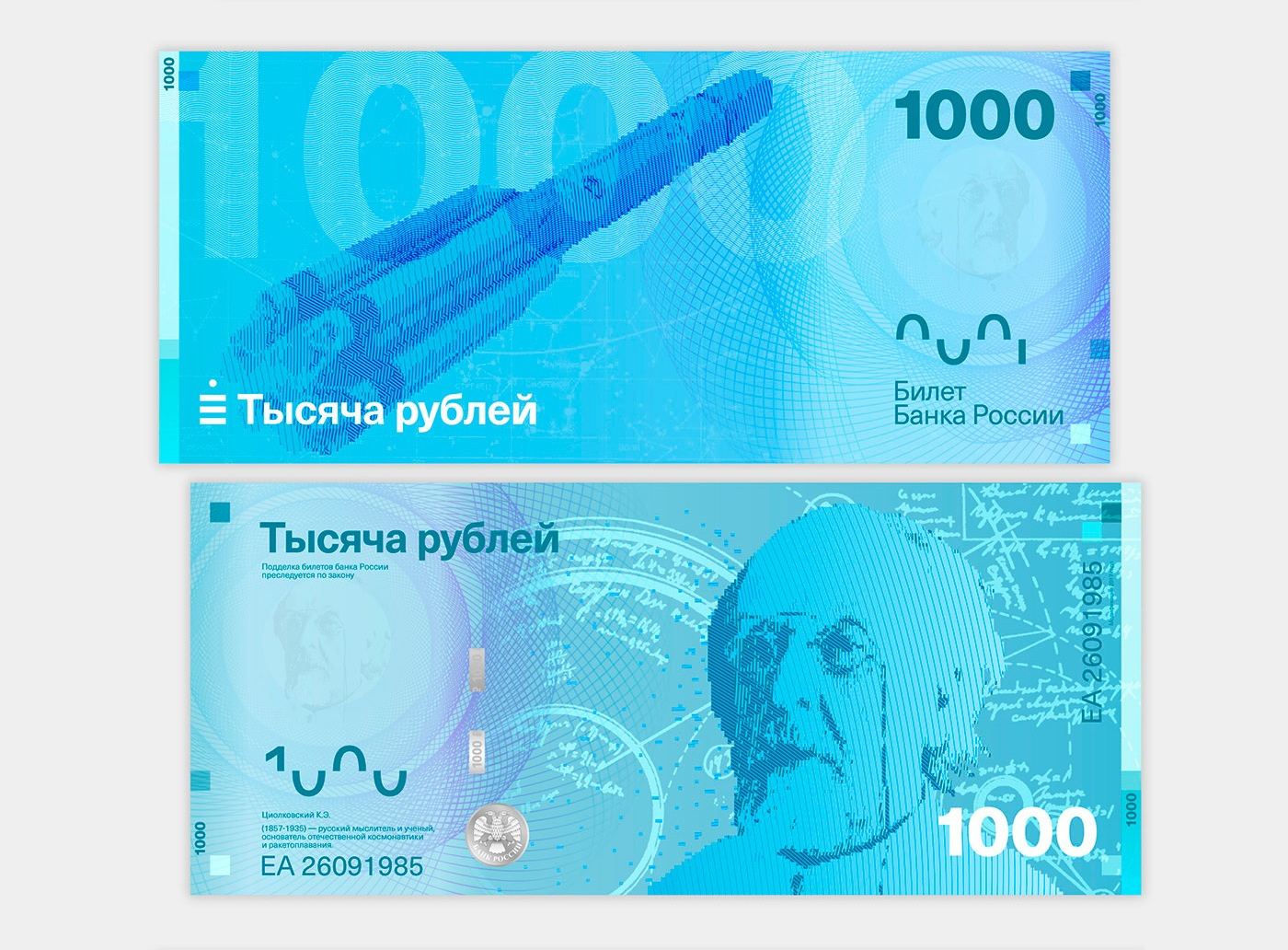 Новый дизайн банкнот