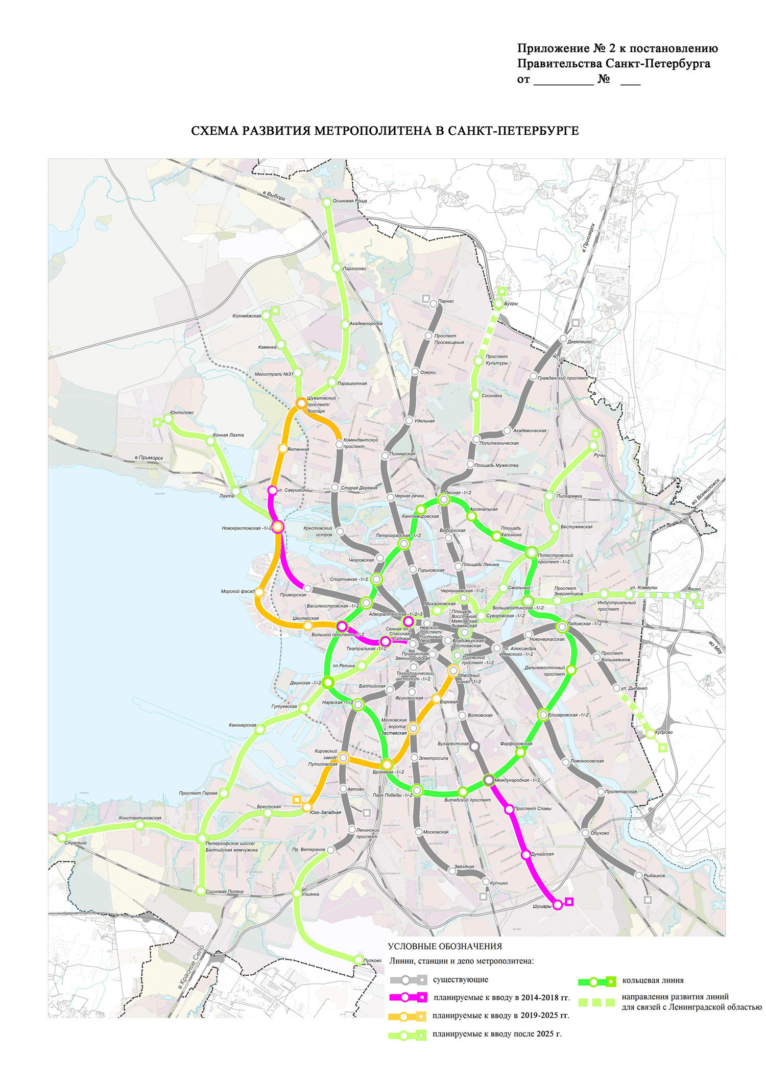 Развитие метро спб до 2030