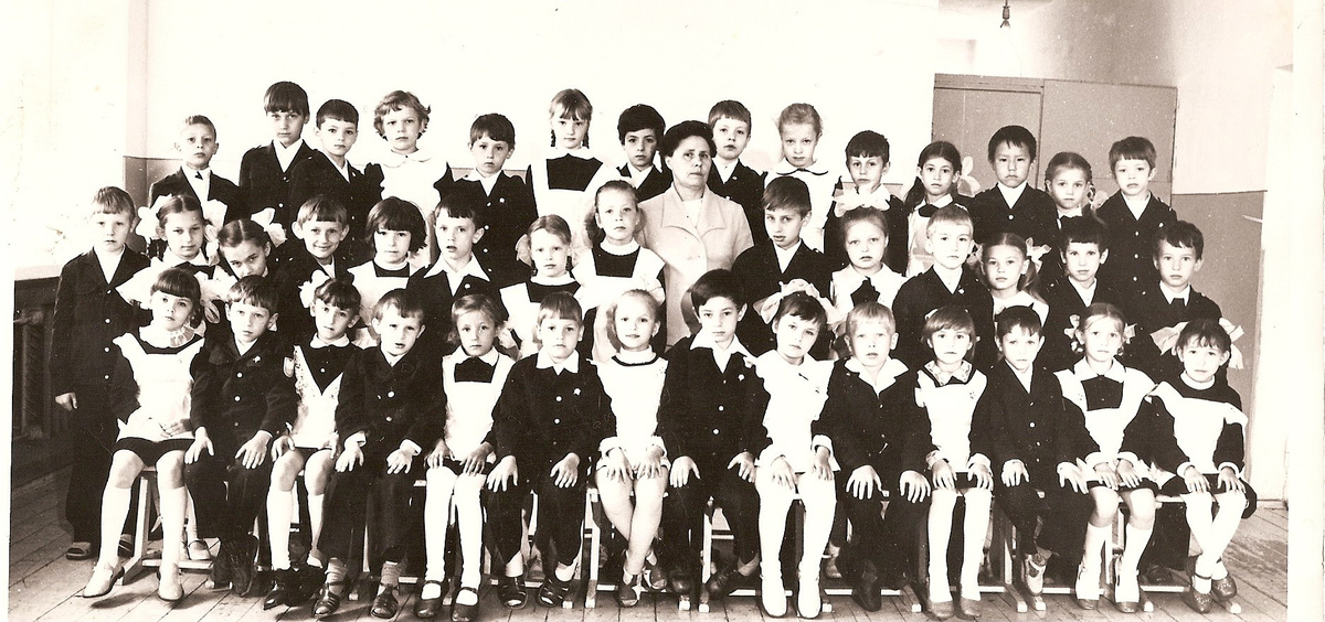 1А класс, школа №29. 1976 год
