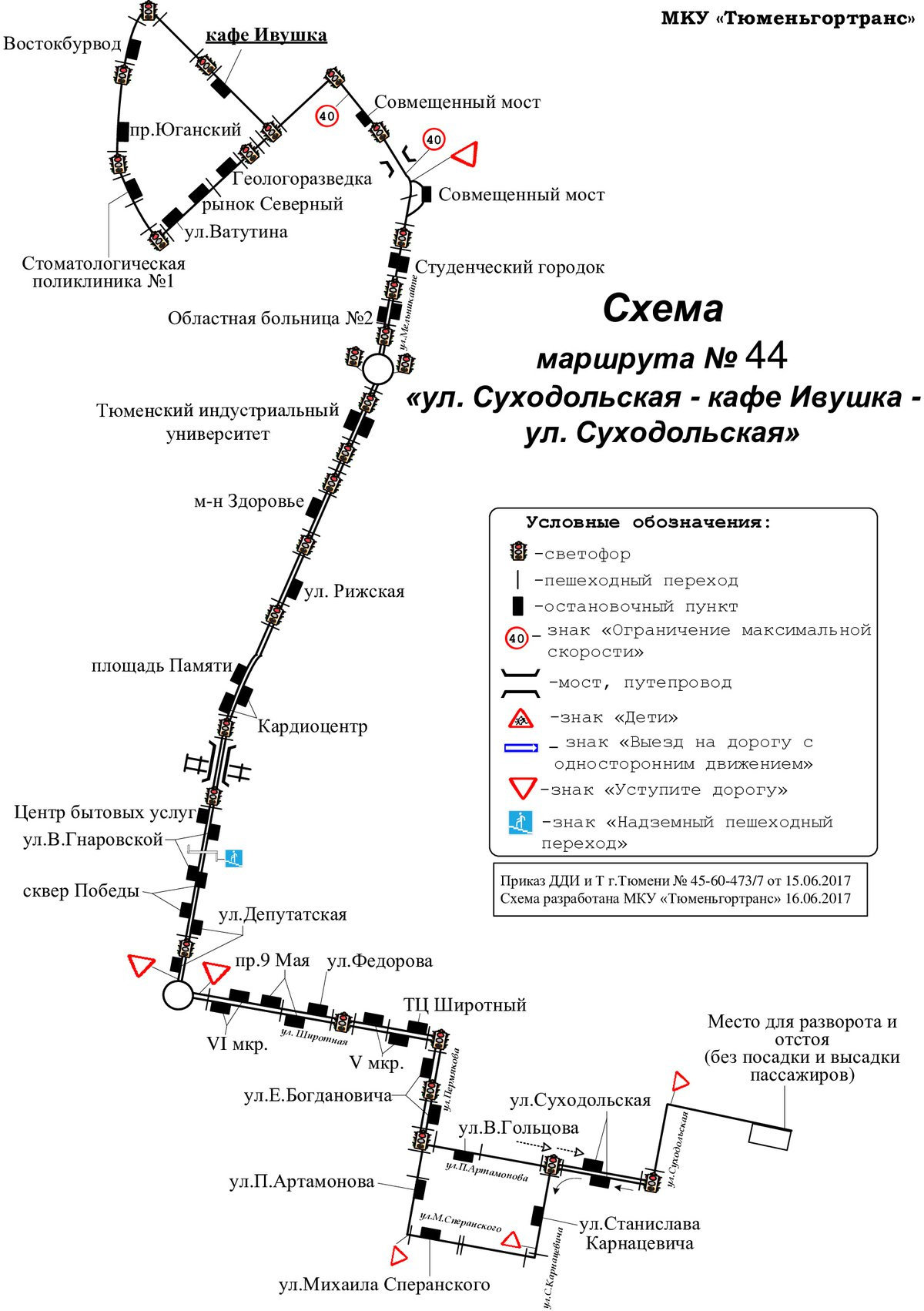 Маршрут 44 карта