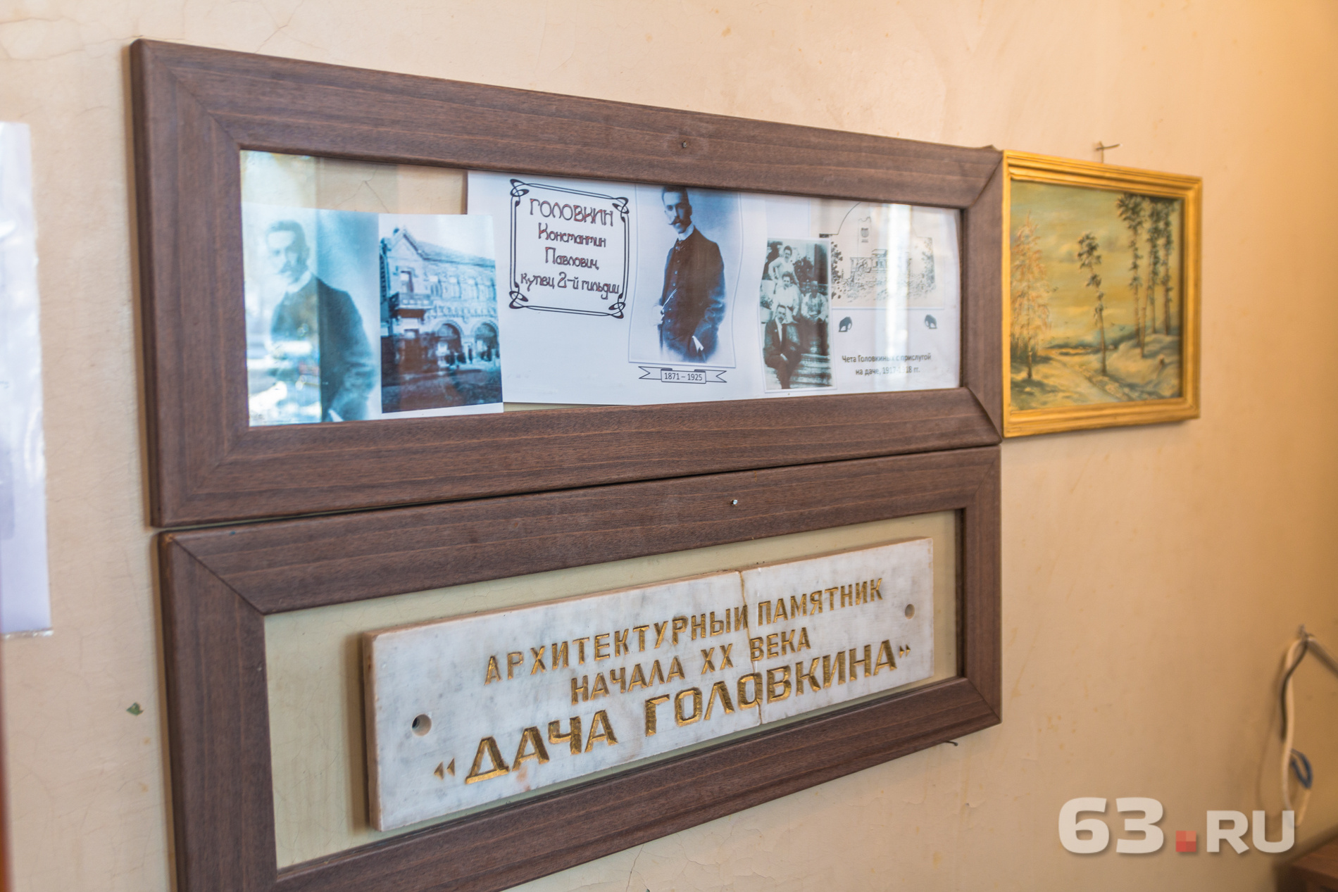 История семьи Головкиных - основная тема будущих экспозиций