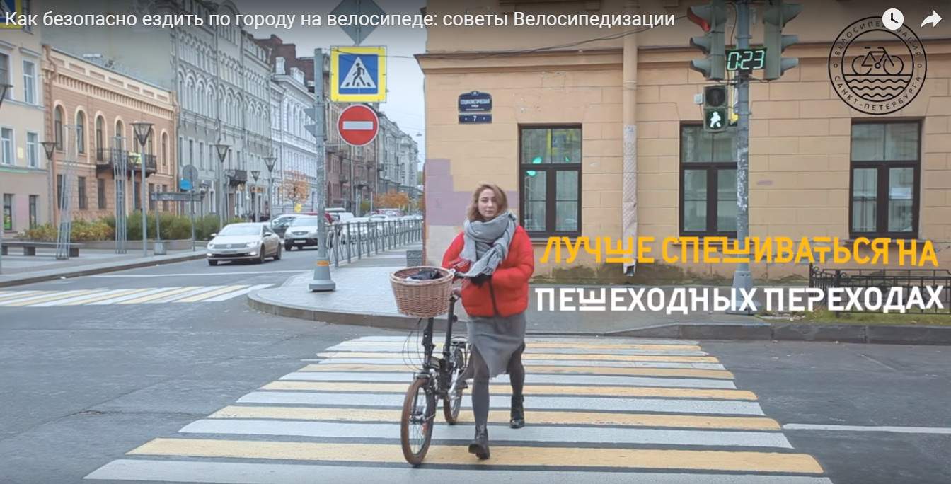 Кадр из видео на YouTube-канале «Велосипедизация Санкт-Петербурга»