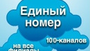 «Манго-Офис»: выбери свою виртуальную АТС за 740 рублей в месяц
