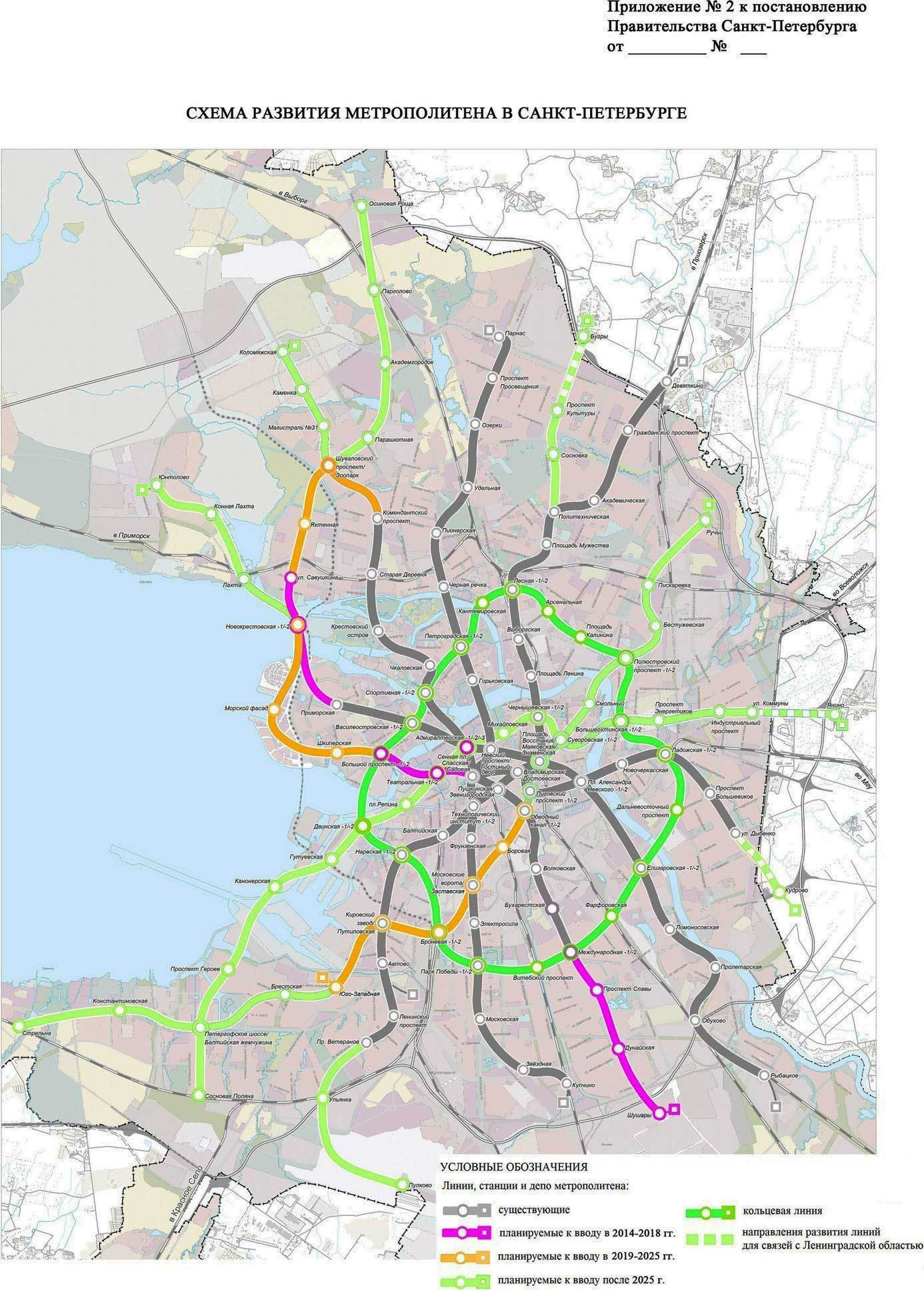 Предыдущие планы развития метрополитена
