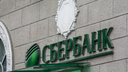 В ростовский Сбербанк нагрянула полиция из-за коробки с обувью